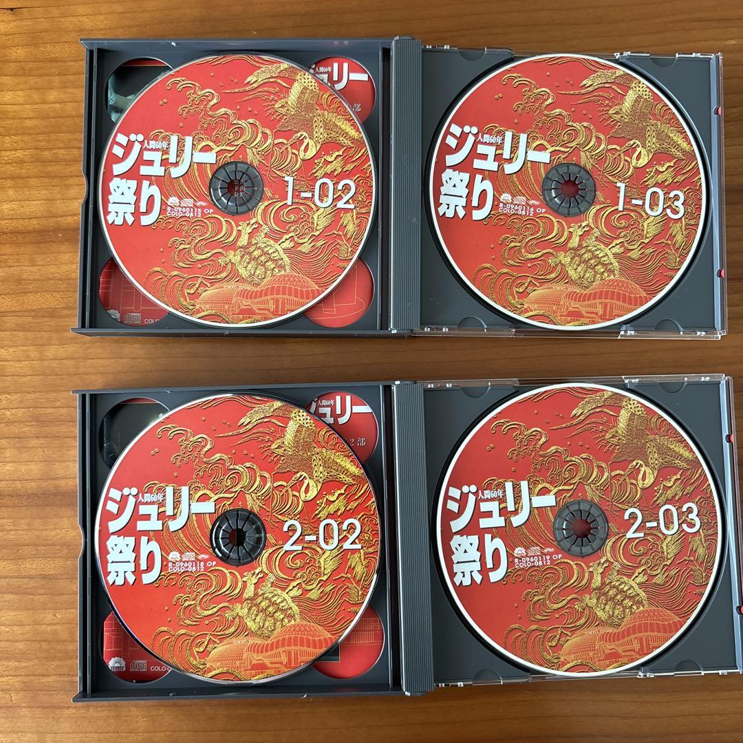 人間60年 ジュリー祭り ザ・タイガースから今日まで ROCKN ROLL …