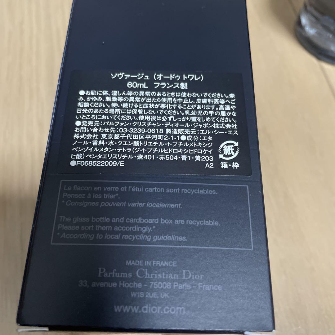 Dior Sauvage オードトワレ 60ml