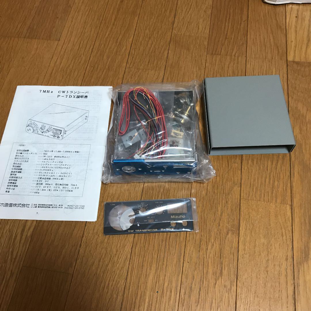 (コウ様専用)mizuho P-7DX 未使用