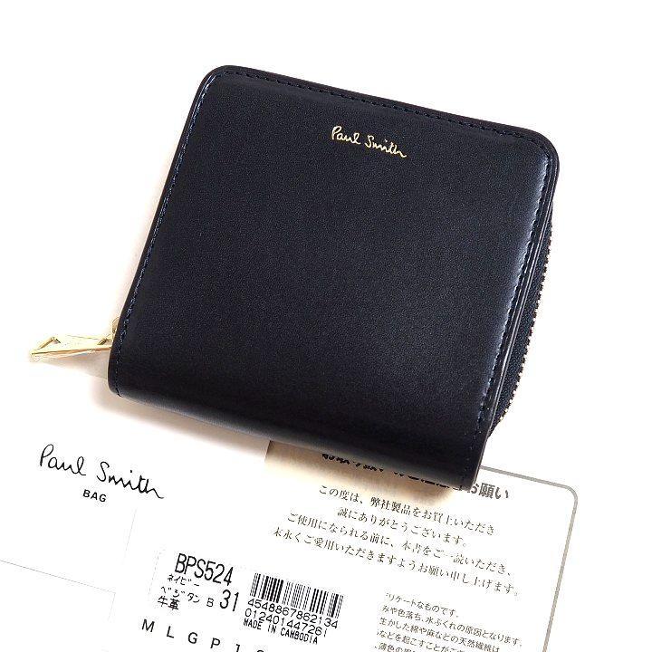 新品 ポールスミス 財布 本革 コンパクト 二つ折り財布 紺 定価