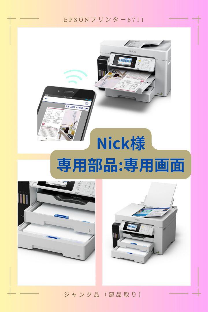 ◼️⑧部品取基盤専用バラ