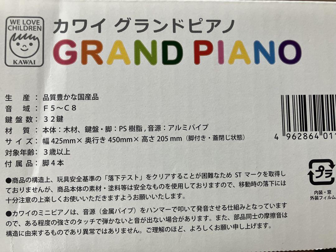 KAWAI グランドピアノ ナチュラルウッド