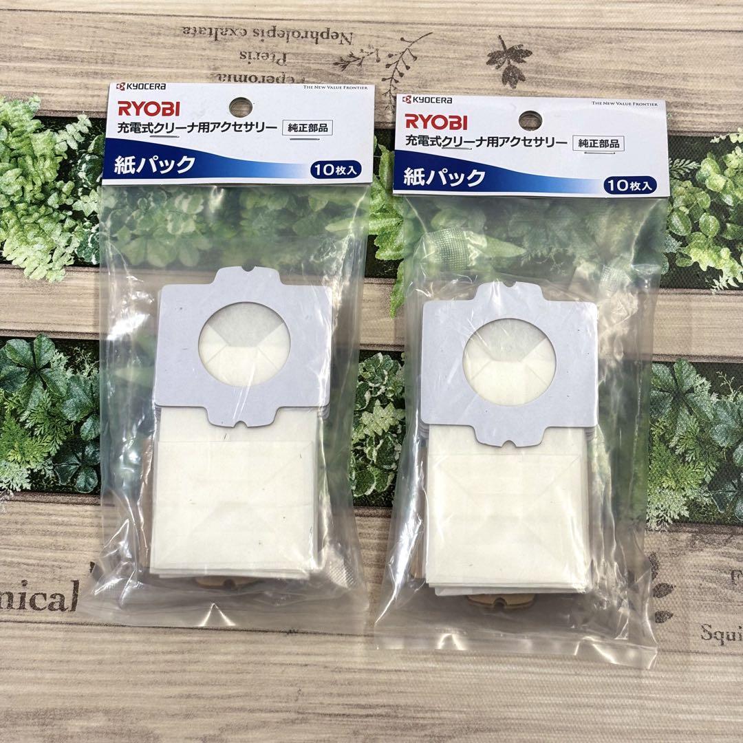 純正品 紙パック