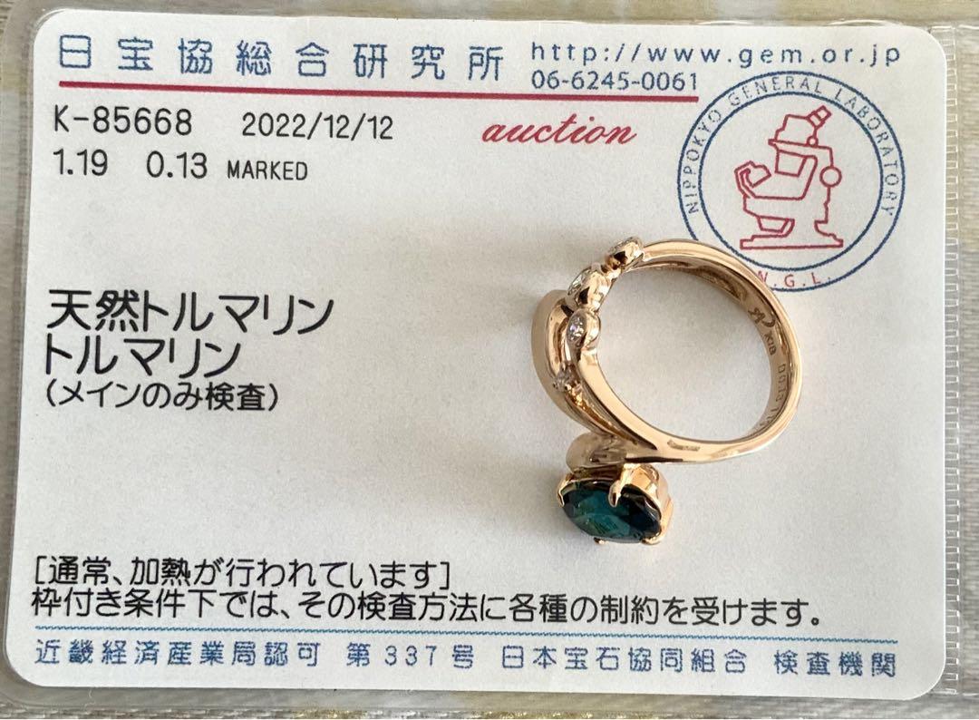 K18 アスプレンディ トルマリン ダイヤモンド リング 2号 ピンキーリング