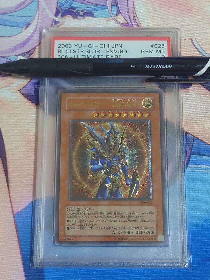 遊戯王 - 【最安値】遊戯王　カオスソルジャー開闢の使者　レリーフ　psa10 51SaMJBCJXL._UF894,1000_QL80_.jpg