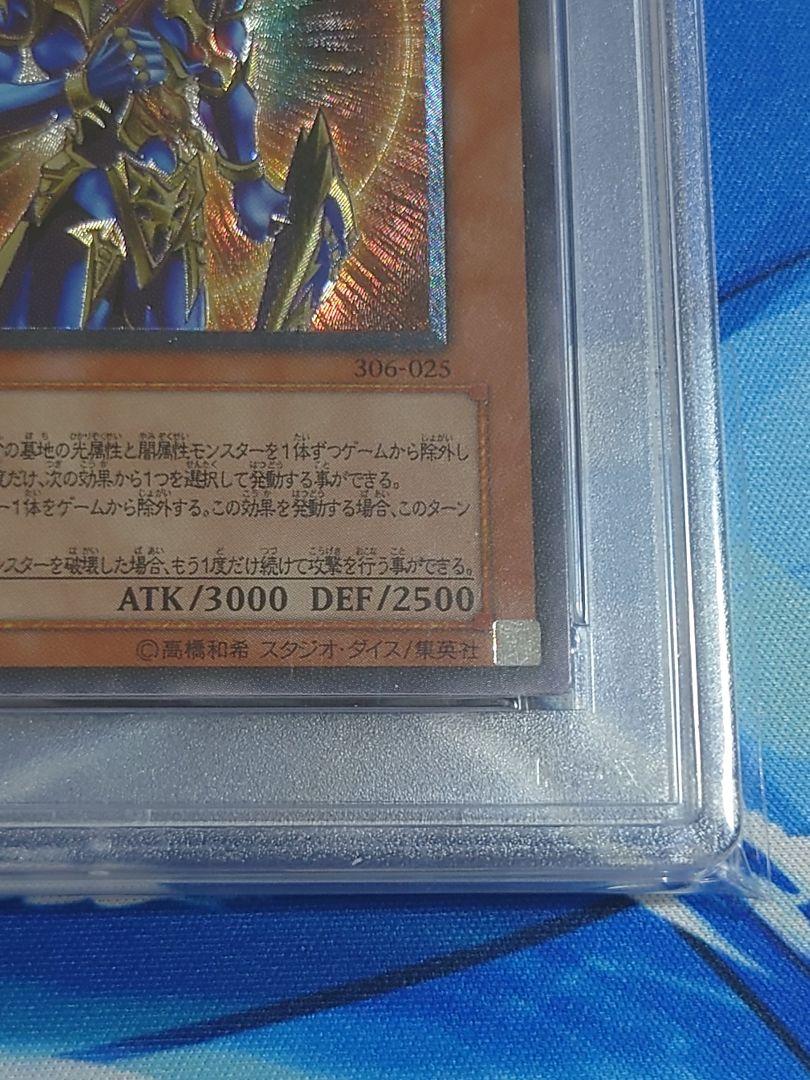遊戯王 - 【最安値】遊戯王　カオスソルジャー開闢の使者　レリーフ　psa10 Amazon.co.jp: 遊戯王 SD37-JP012 カオス・ソルジャー －開闢の