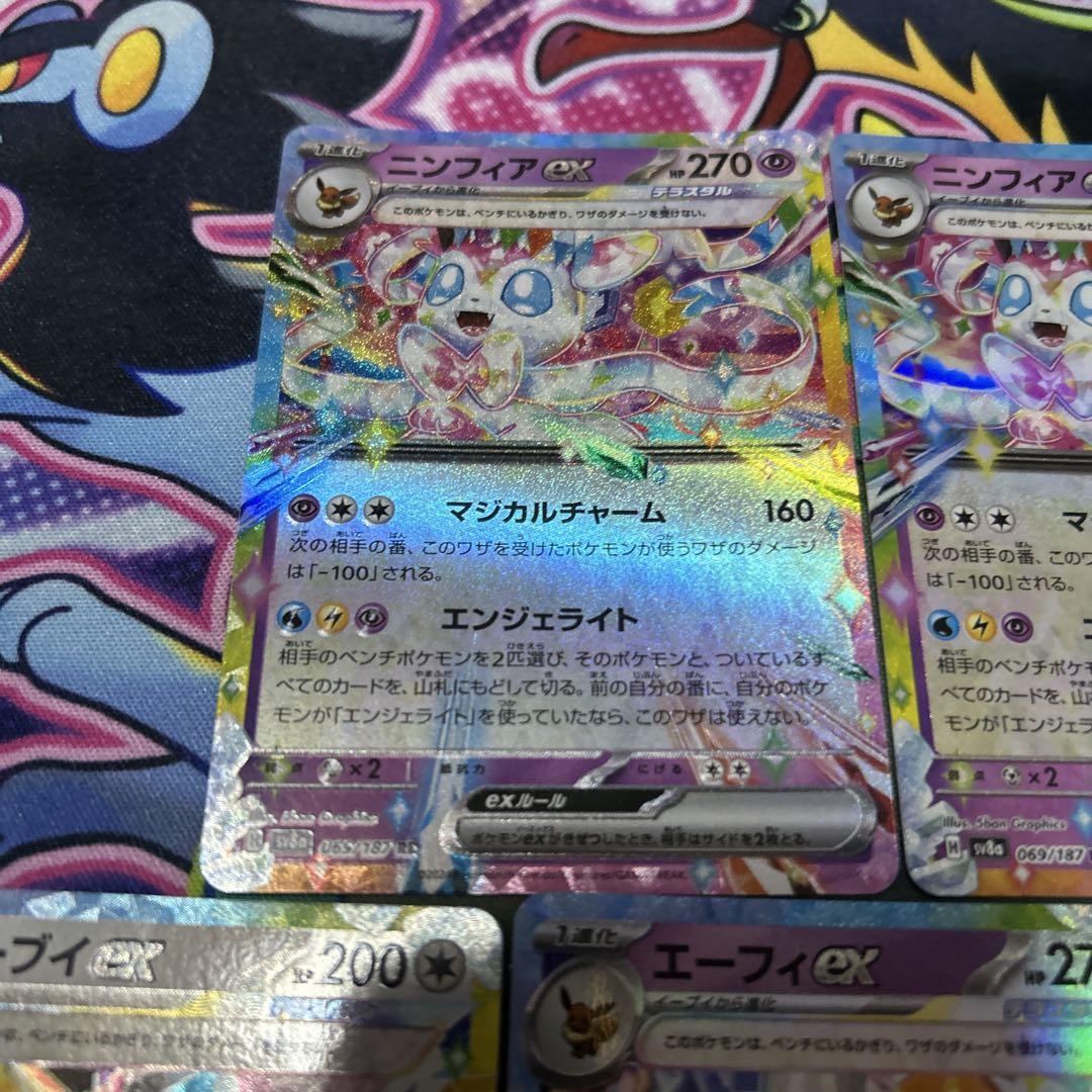 テラスタルフェス ブイズrr 5枚セット まとめ売り - メルカリ