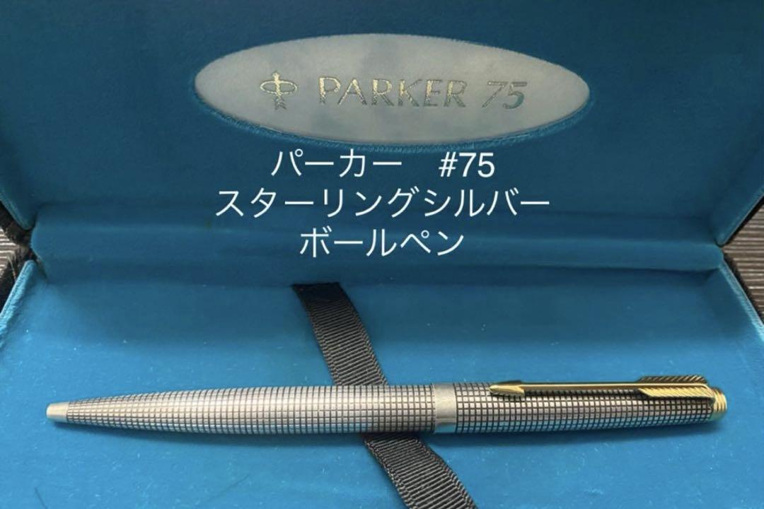 ジ*ー様 パーカー　#75 スターリングシルバー USA