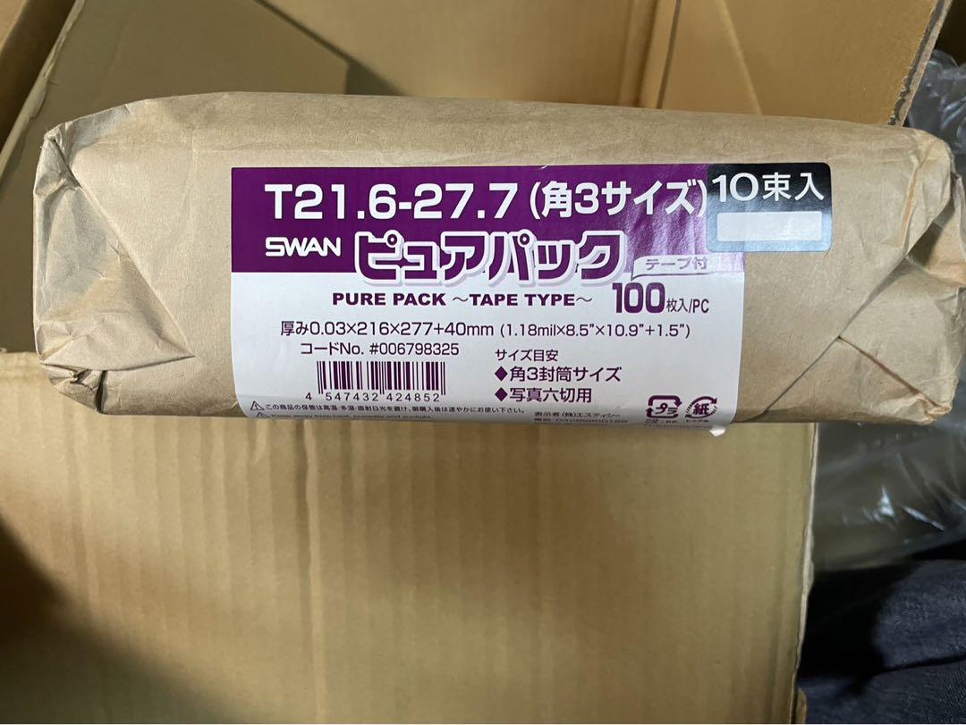 ピュアパック テープ付 T21.6-27.7(角3サイズ) 1000枚  5個