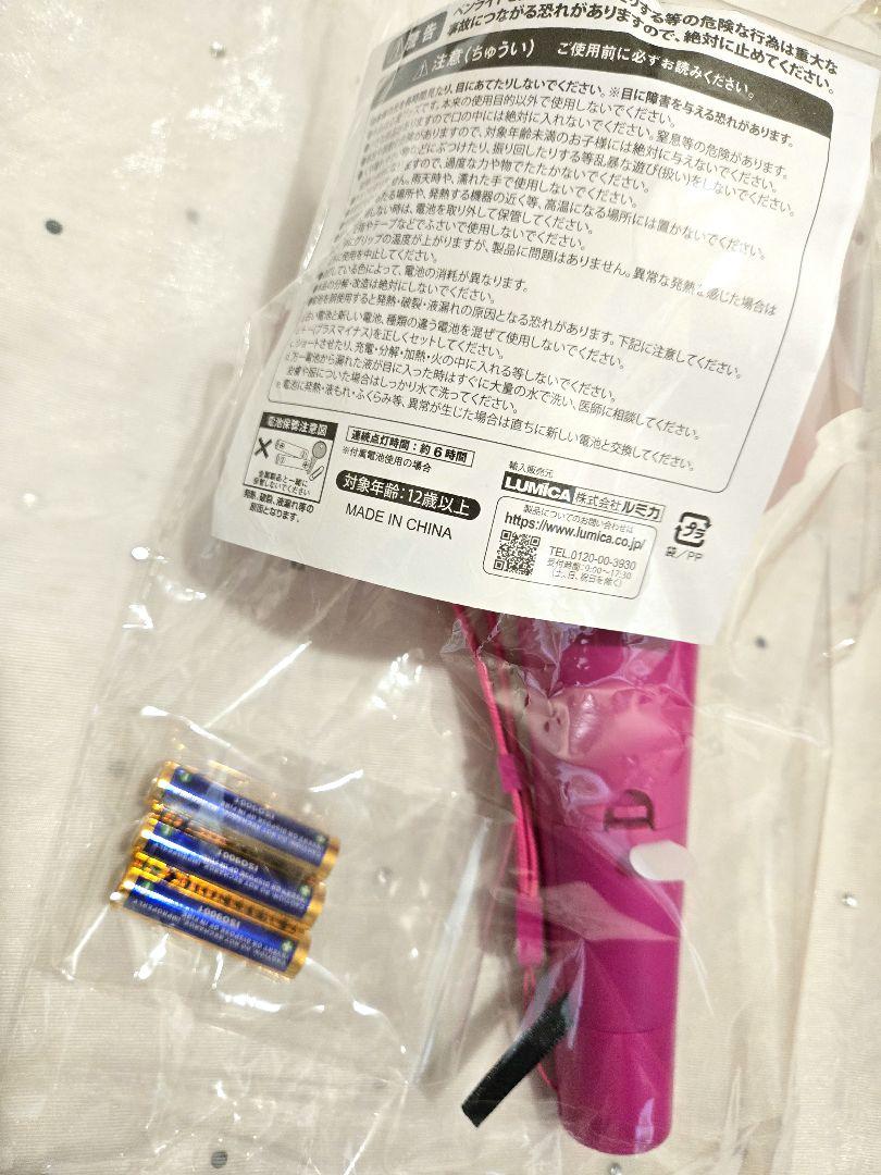 ちゃんみな ペンライト