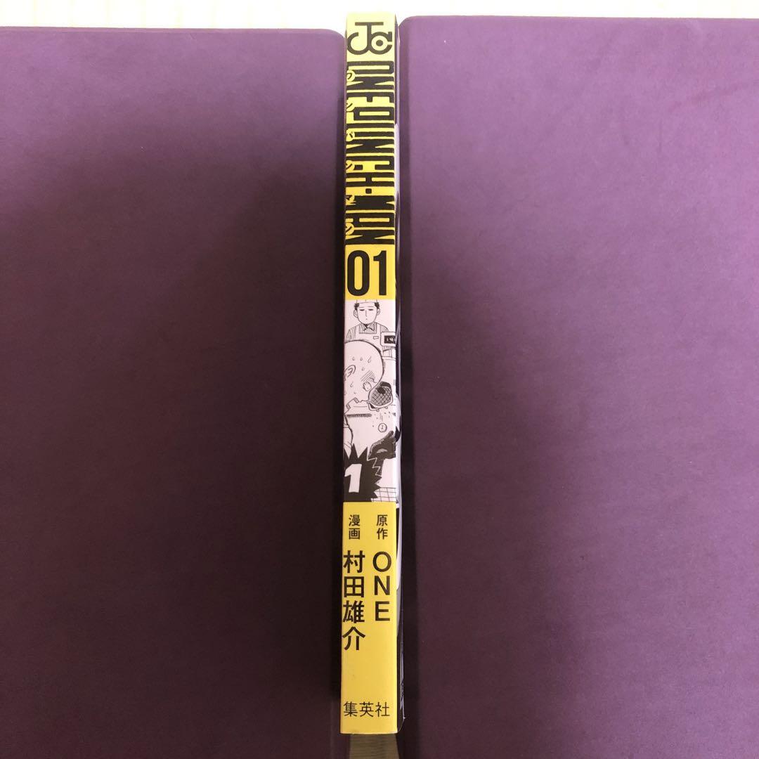 【希少】ワンパンマン　第1巻　初版　帯付き　一巻　ONE PUNCH MAN