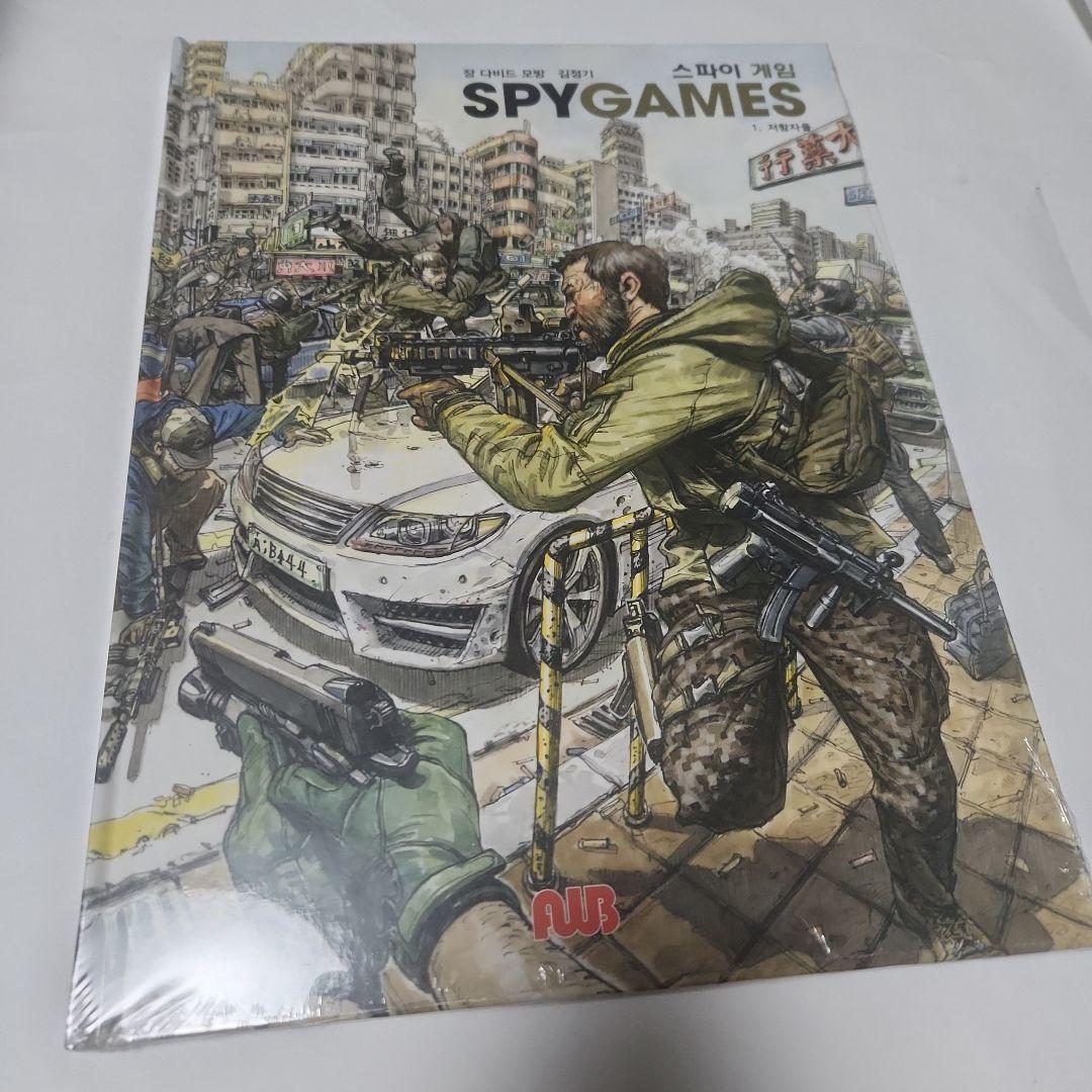 キムジョンギ　SPYGAMES　1　韓国語　漫画　アート　本