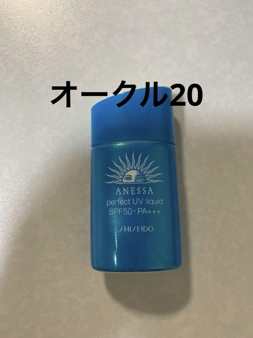 アネッサパーフェクトUVリキッドN オークル20