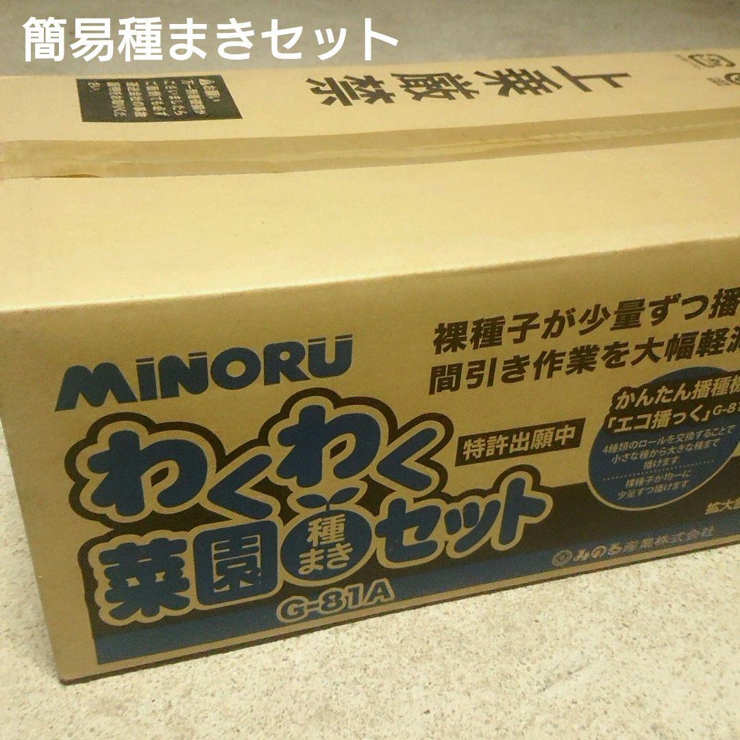 【販売終了品】 エコ播っく&トレイセット
