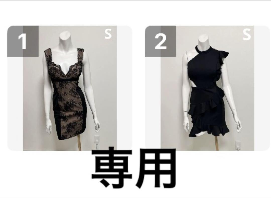 ななこ様 リクエスト 2点 まとめ商品
