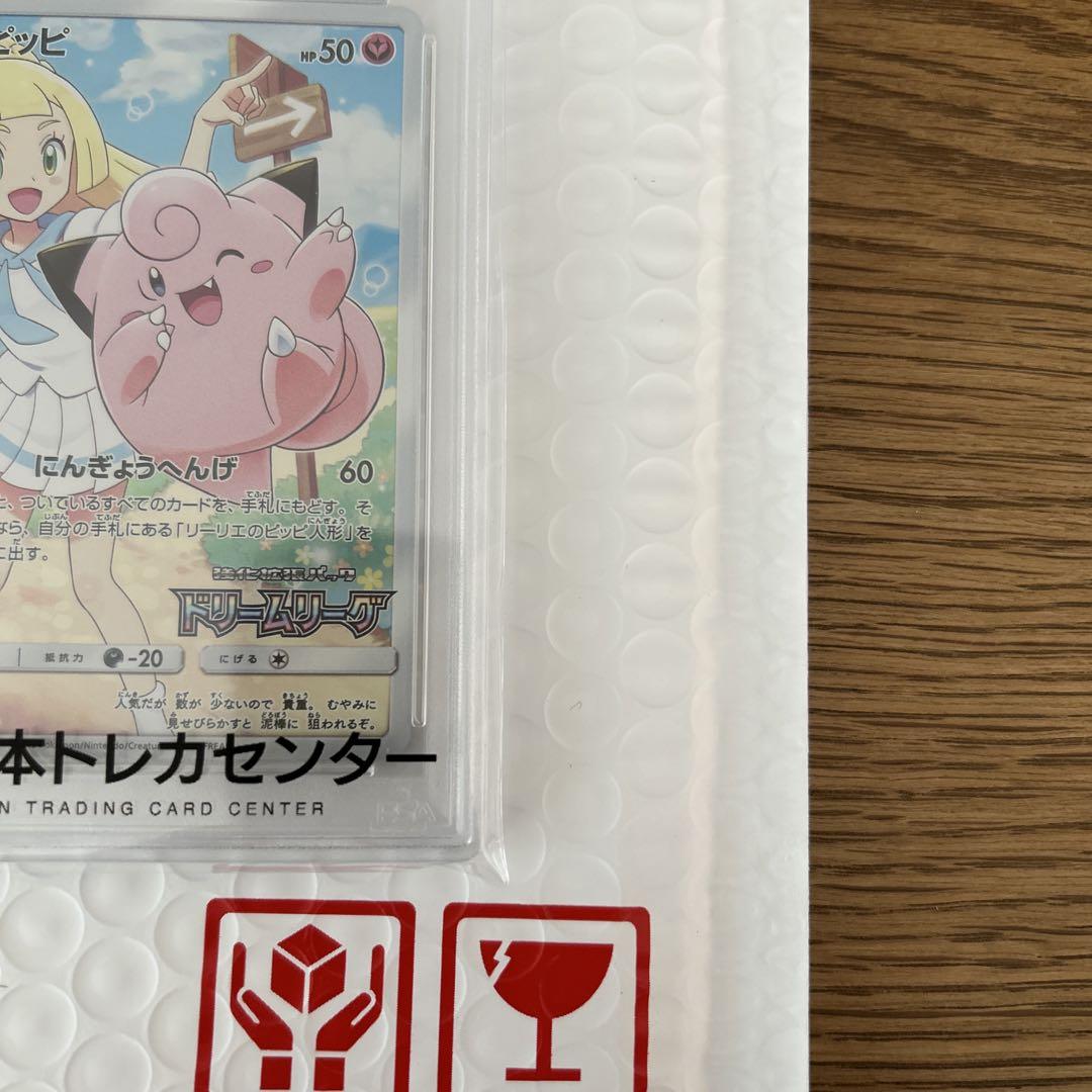 ピッピ chr psa10 - メルカリ