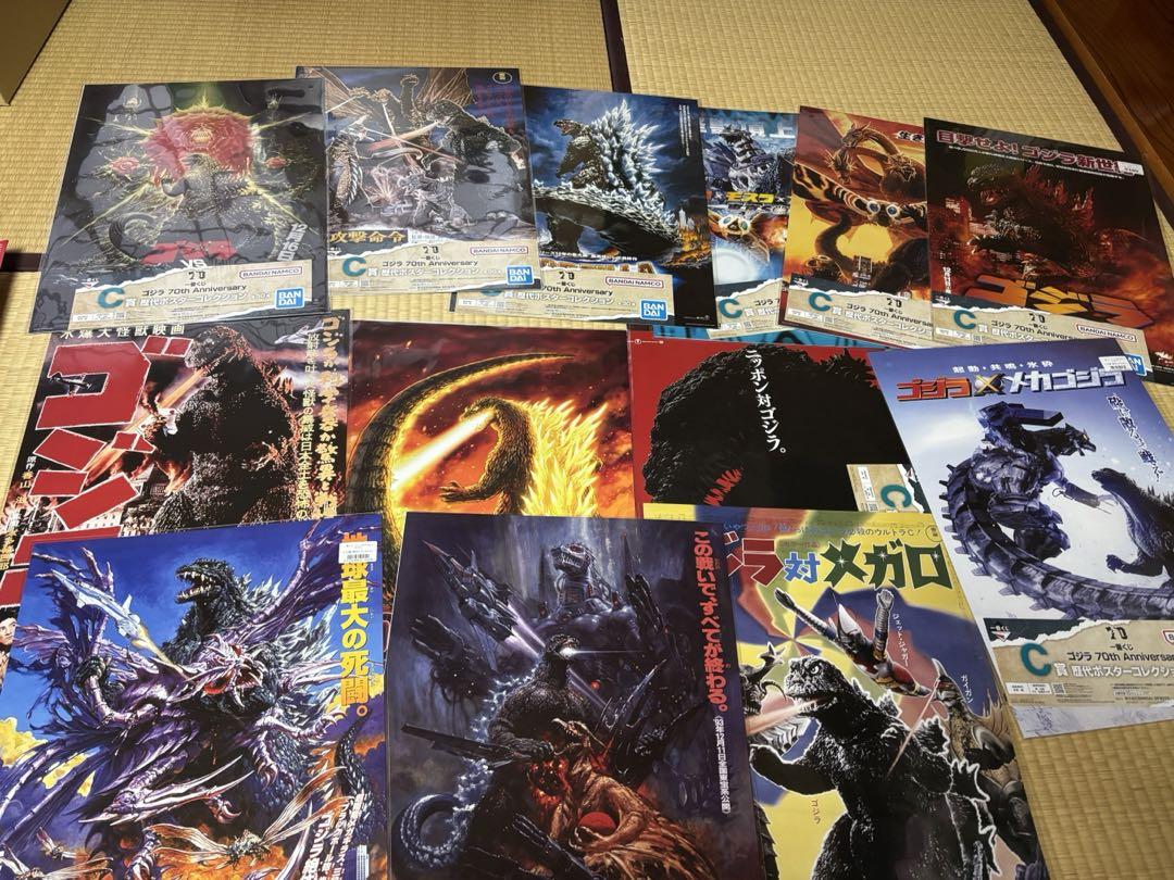 ゴジラ一番くじ ポスター13枚セット