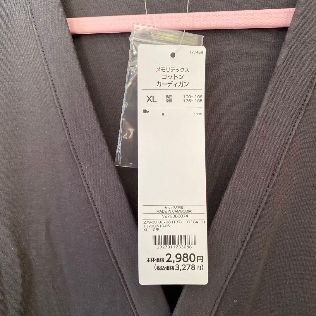 5点目100円♡新作♡新品♡大きいサイズ♡メンズ♡長袖カーディガン 5点目100円♡新作♡新品♡大きいサイズ♡メンズ♡長袖カーディガン