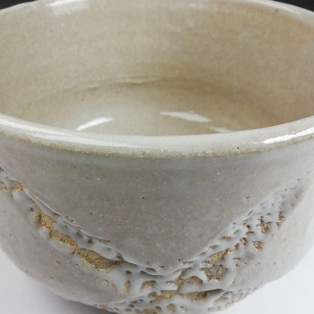 岸岳窯 三帰陶苑