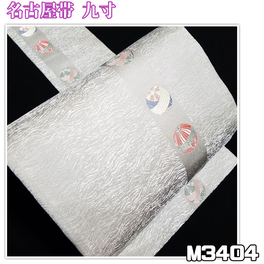 M3404【着物と帯 京月花】■グレー鞠に縞模様西陣正絹名古屋帯/九寸■