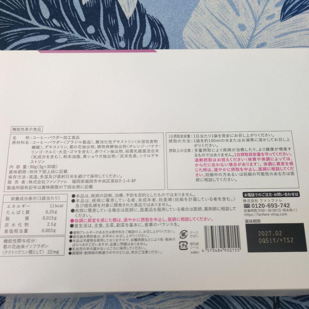 risou no Coffee ダイエットドリンク　2セット