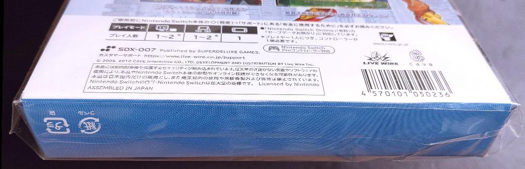 【新品未開封】エスプガルーダ2 〜覚聖せよ。生まれし第三の輝石〜　Switch