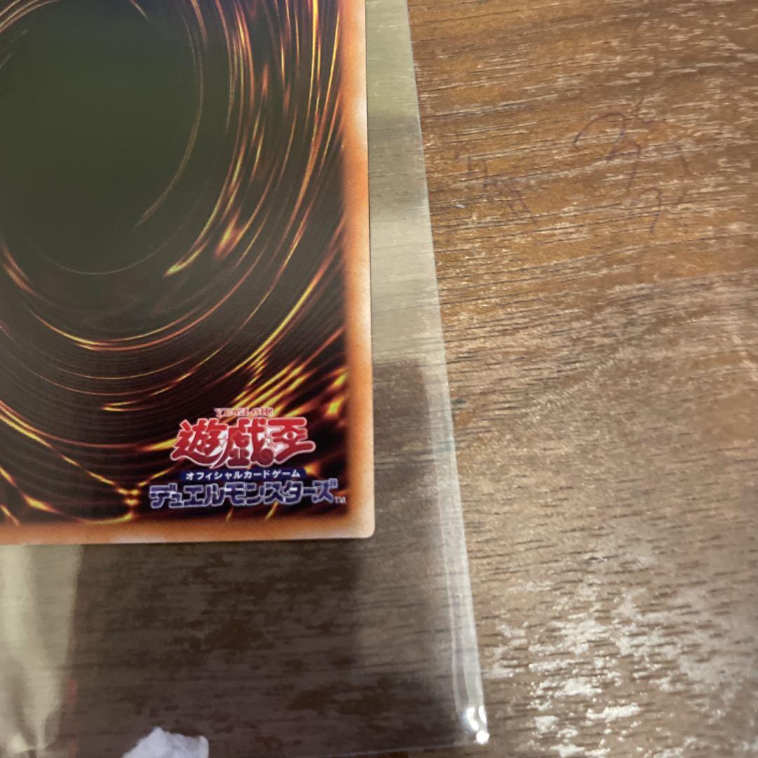 遊戯王　究極竜騎士　プリズマ