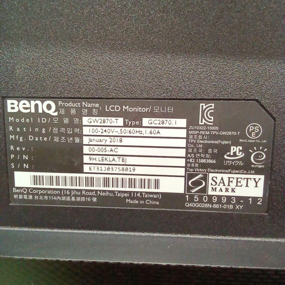 28インチ液晶モニターBenQ GC2870