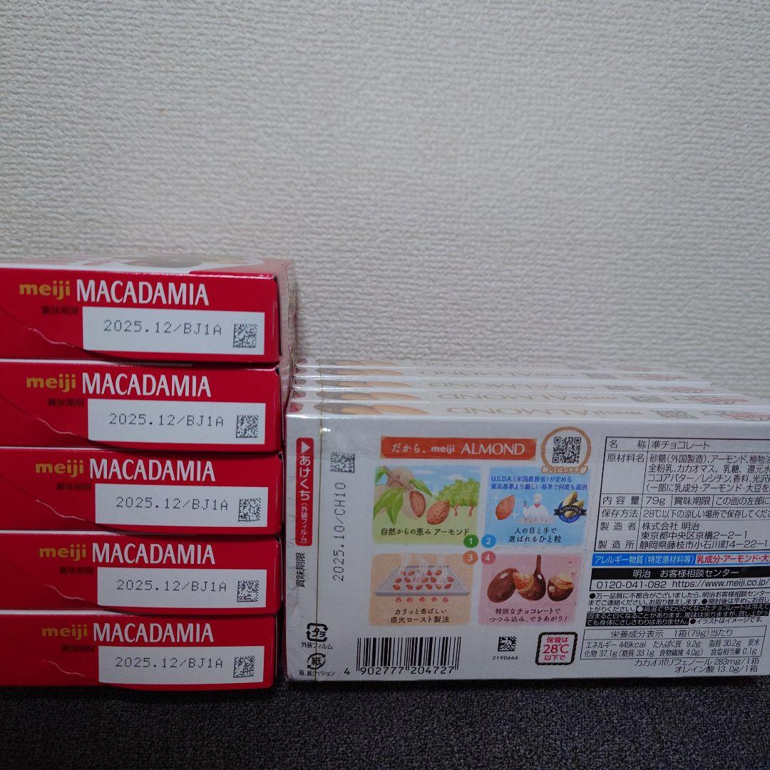 トッポ ・ポッキー・アーモンドチョコ・紗々・他 チョコレート