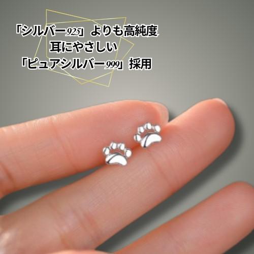ピアス 純銀 小ぶり ミニ ペット 肉球 シルバー999アクセサリー