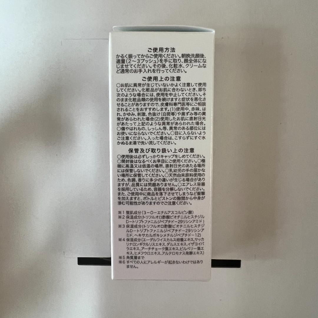 e:CODE THE SERUM ワクチナイザーV　おまけ付き