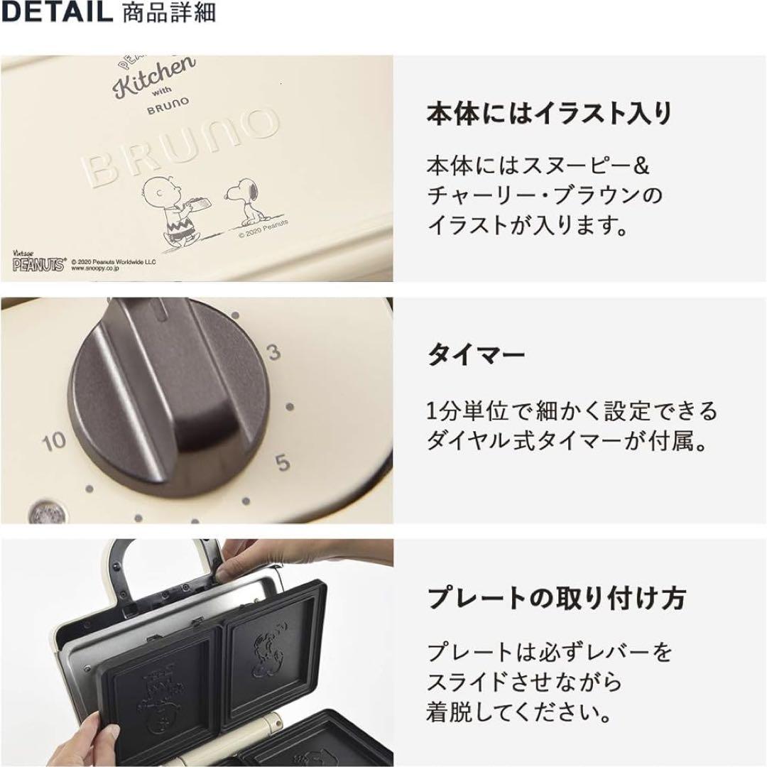 BRUNO ホットサンドメーカー