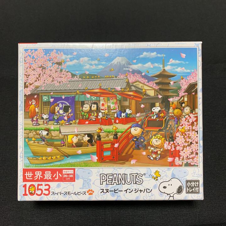 メルカリ スヌーピー 世界最小ジグソーパズル パズル ジグソーパズル 2 999 中古や未使用のフリマ メルカリ スヌーピー 世界最小ジグソーパズル パズル ジグソーパズル 2 999 中古や未使用のフリマ