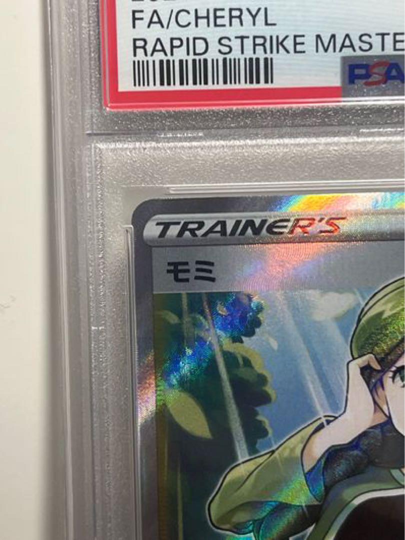 モミ SR S5R 連撃マスター 081/070 モミ SR S5R 連撃マスター 081/070 psa10 - メルカリ
