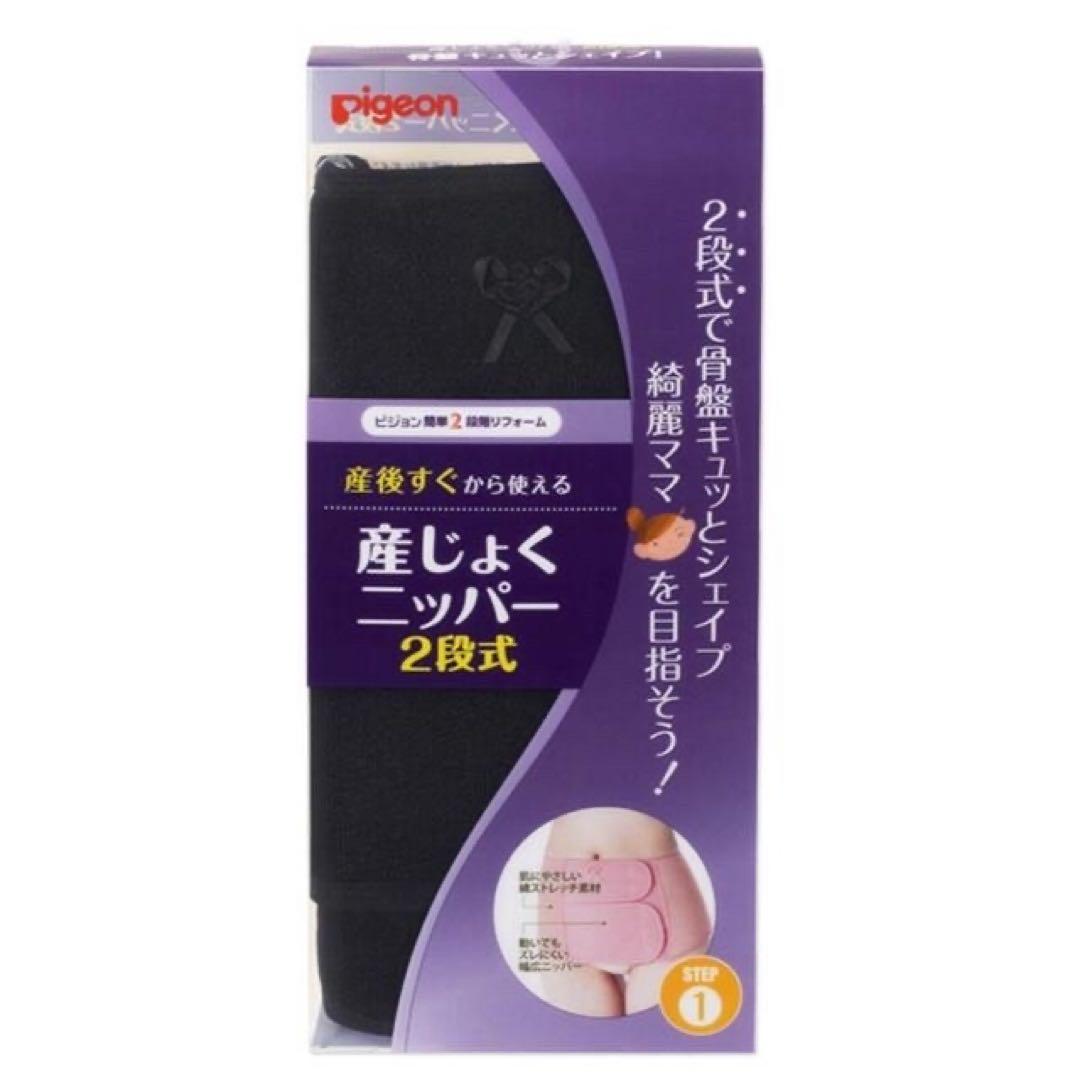 ピジョン　骨盤サポーター&骨盤ニッパー　M Amazon | ピジョン R 産後はじめてセット M グレー M | ウエスト