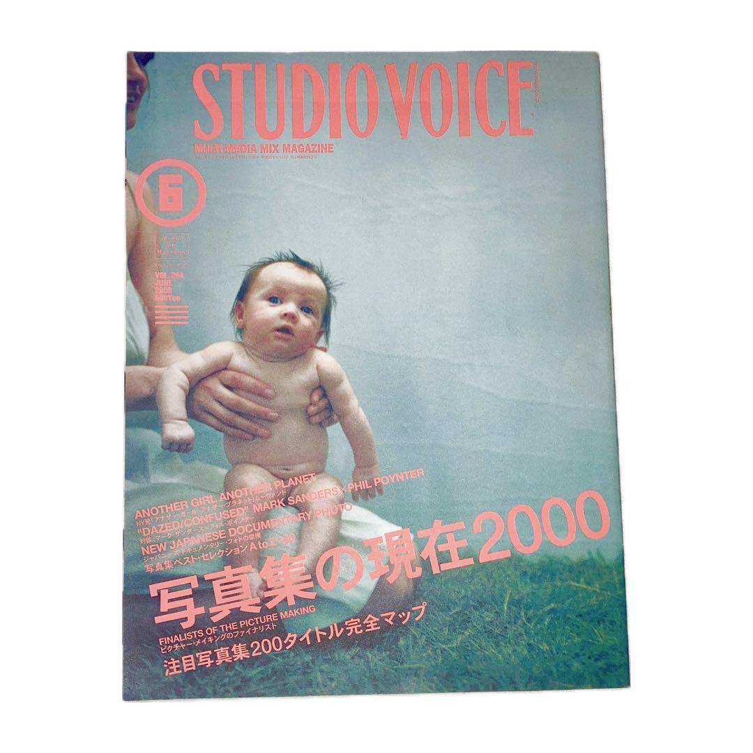 STUDIO VOICE Vol.294 2000年6月号 写真集の現在2000 - メルカリ