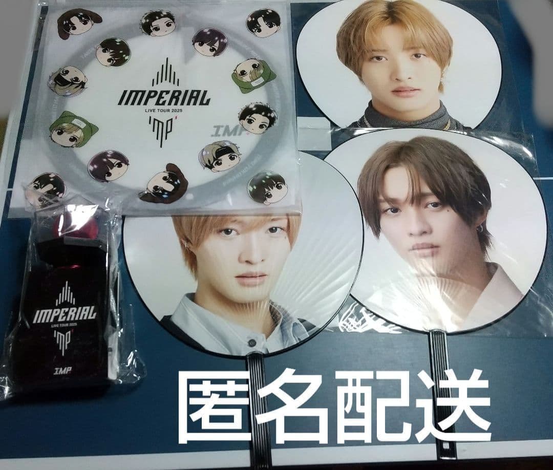 IMPERIALツアー完走記念うちわケース ペンライト 佐藤新うちわ3枚セット