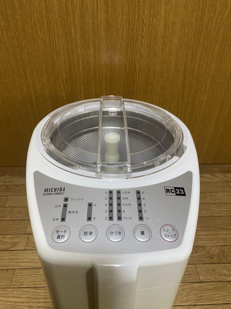 精米機 MICHIBA KITCHEN PRODUCT 匠味米 MB-RC23