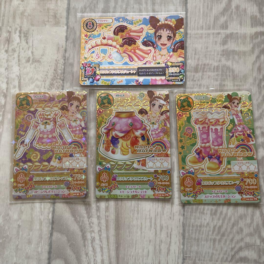 アイカツカード ロリポップタウルスコーデ 有栖川おとめ