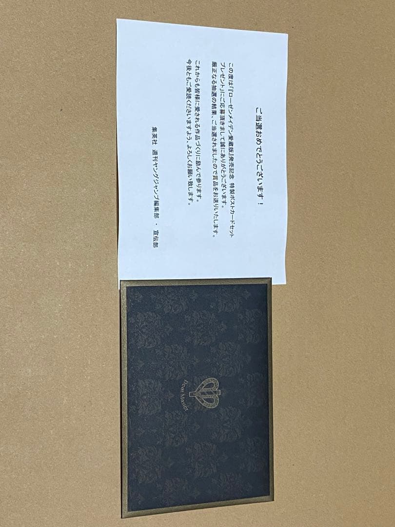 宅配 ローゼンメイデン 愛蔵版応募ポストカード カード - www