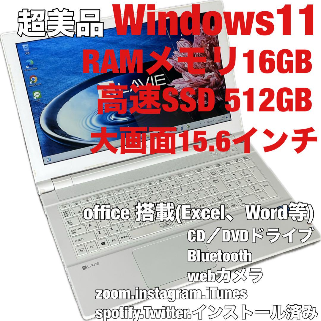 NEC lavie ノートパソコン　15.6インチ 高性能