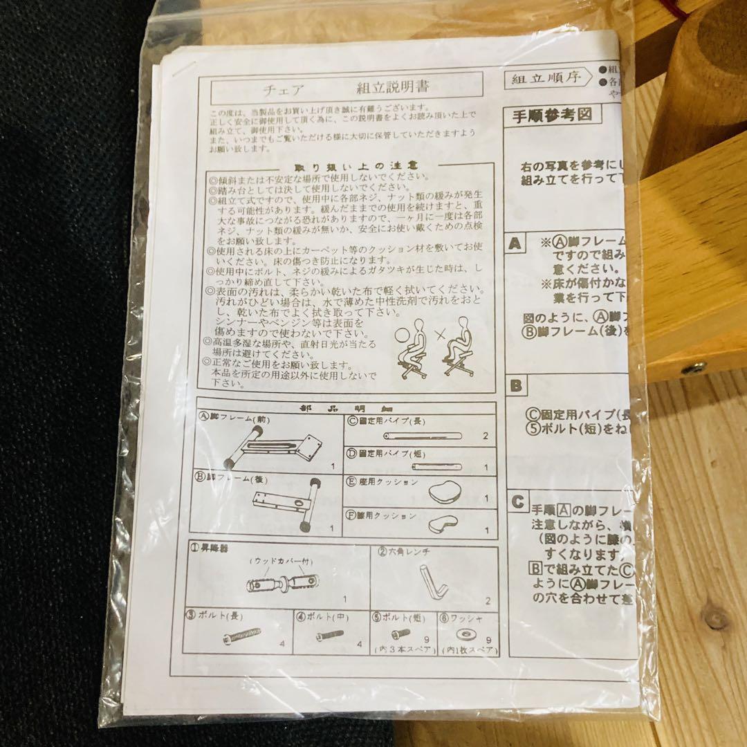 バランスチェア　宮武製作所プロポーションチェア