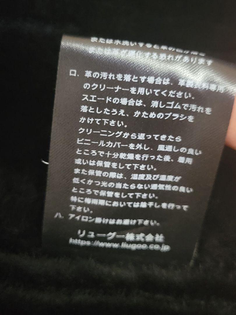 本革 B-3タイプライダース ムートンジャケット リューグーレザーズ