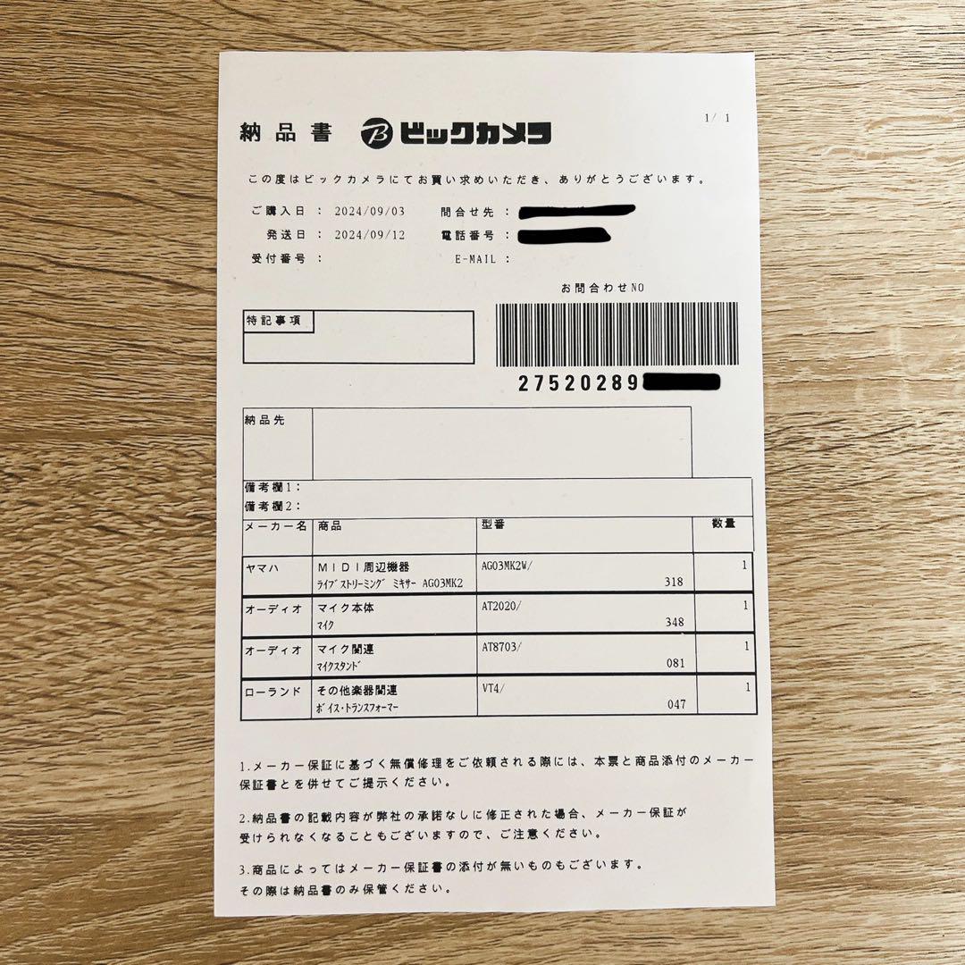 Roland VT-4 ボイストランスフォーマー新品未開封