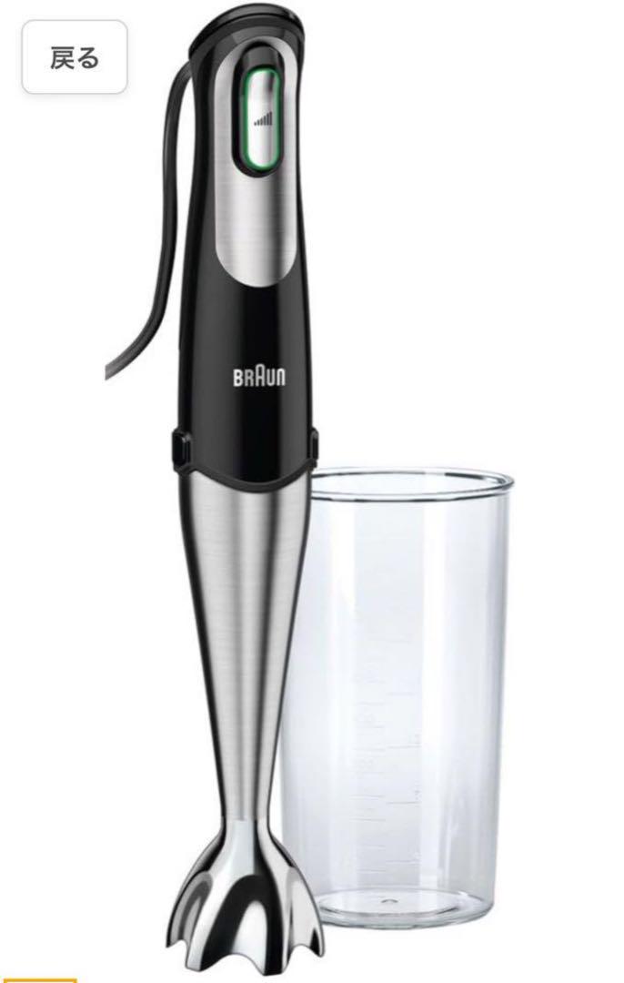 BRAUN ブラウンマルチクイック7 ブレンダー