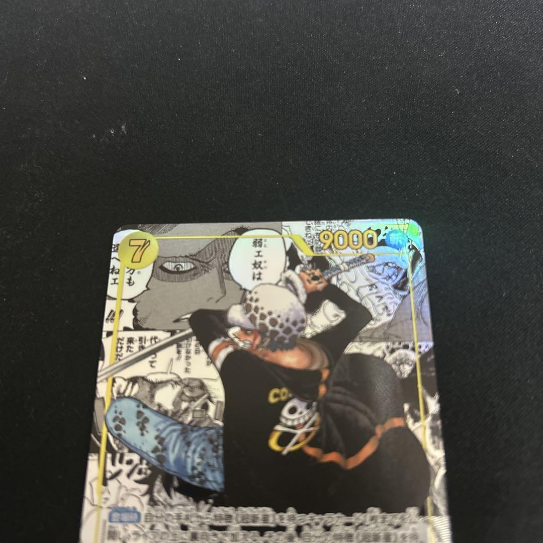 【美品⠀】トラファルガー・ロー コミックパラレル 王族の血統