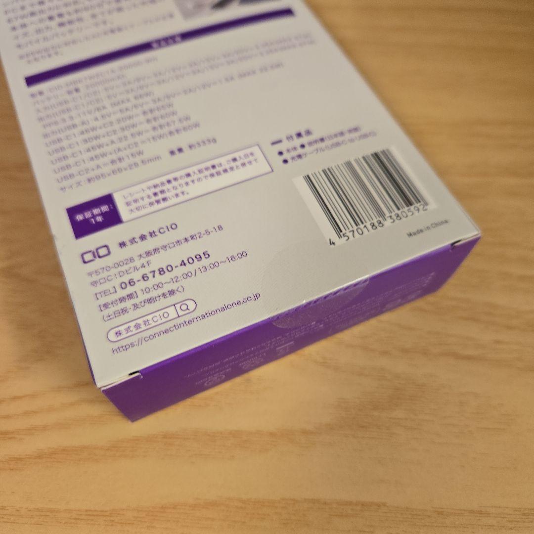 [新品未開封]CIO SMARTCOBY TRIO 67W 20000mA