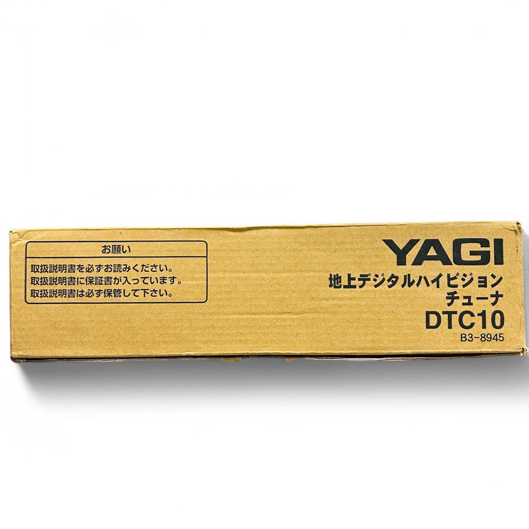 【未使用品】YAGI DTC10 地デジチューナー