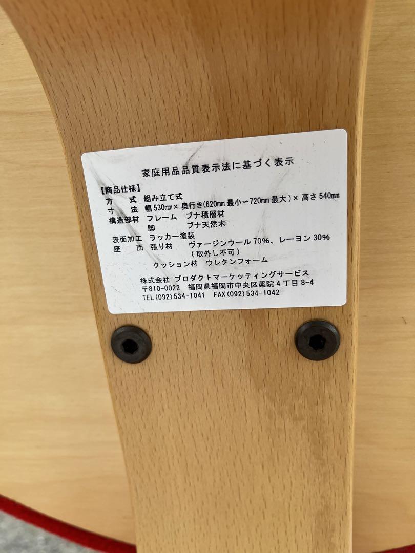 学習椅子 レッド