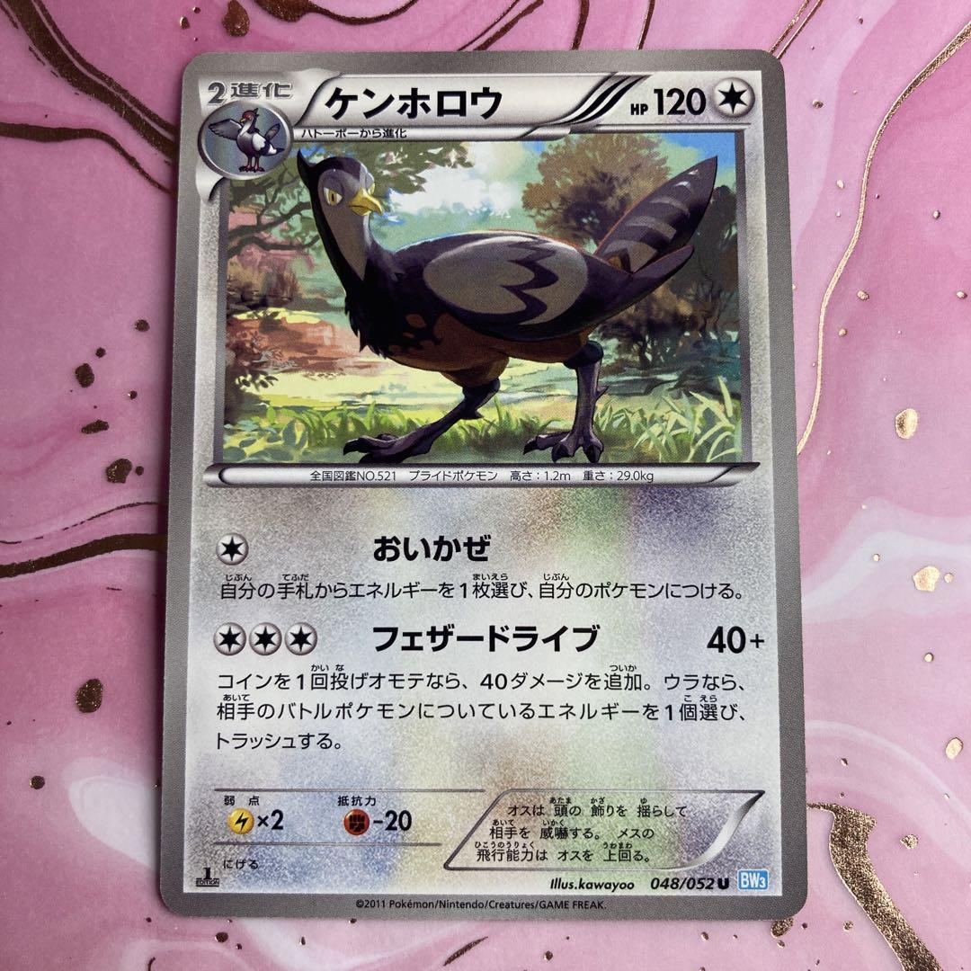 Amazon.co.jp: ライチュウLV.40 ポケモンカードゲーム DP2【湖の